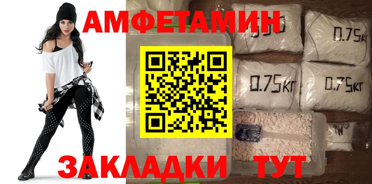 Amphetamine VHQ Приморско-Ахтарск