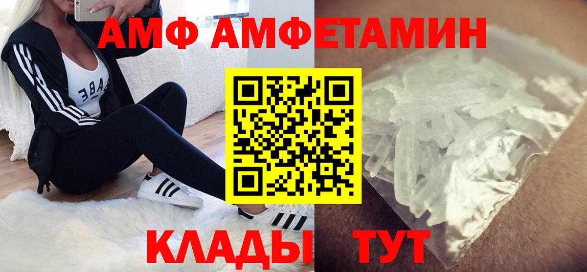Amphetamine  Амфетамин Premium  Вход с VPN  Приморско-Ахтарск 