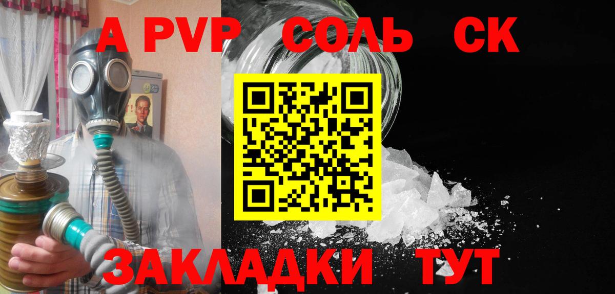 Приморско-Ахтарск  Alpha-PVP СК КРИС  Вход с VPN  А ПВП VHQ 