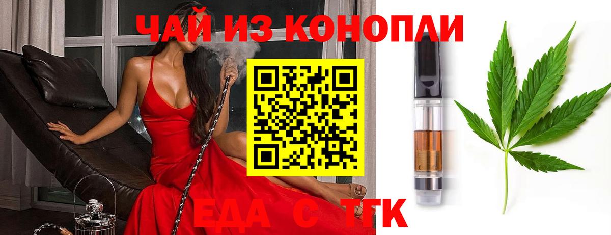 Canna-Cookies конопля Приморско-Ахтарск