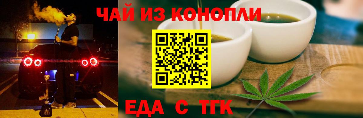 Cannafood марихуана  Вход с VPN  Приморско-Ахтарск 
