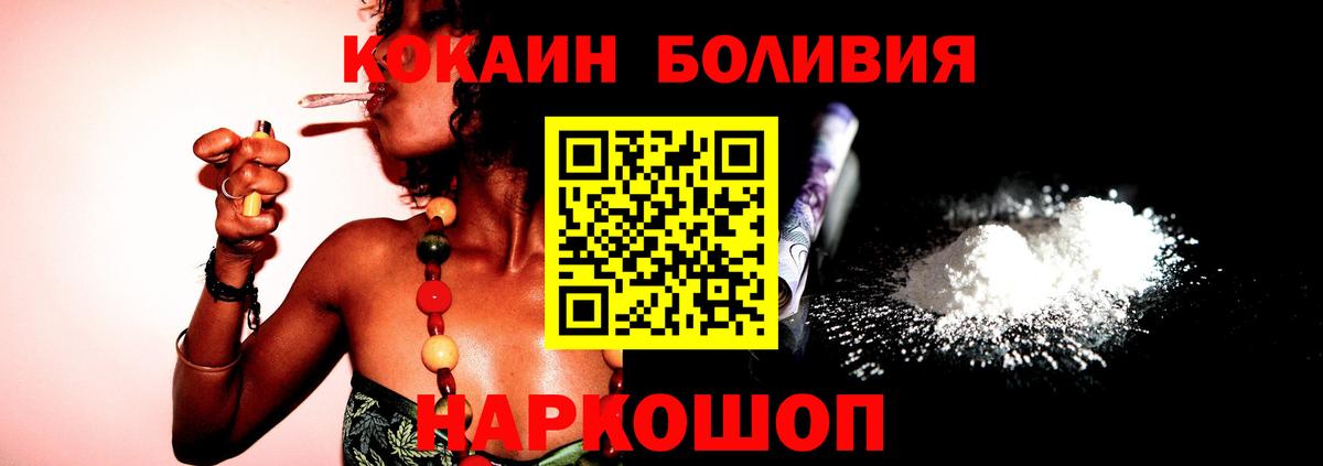 Приморско-Ахтарск  Cocaine Перу  COCAIN Боливия  Вход с VPN 