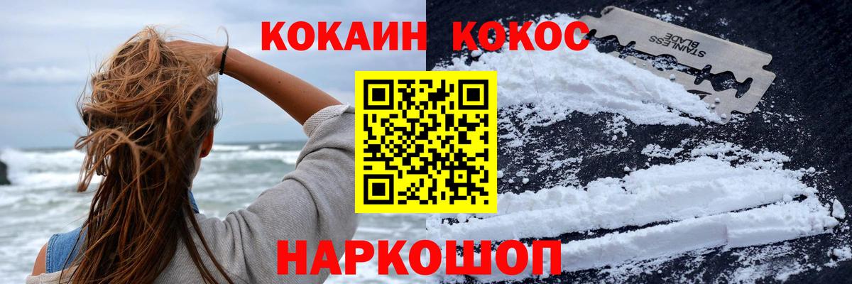 КОКАИН Колумбийский Приморско-Ахтарск