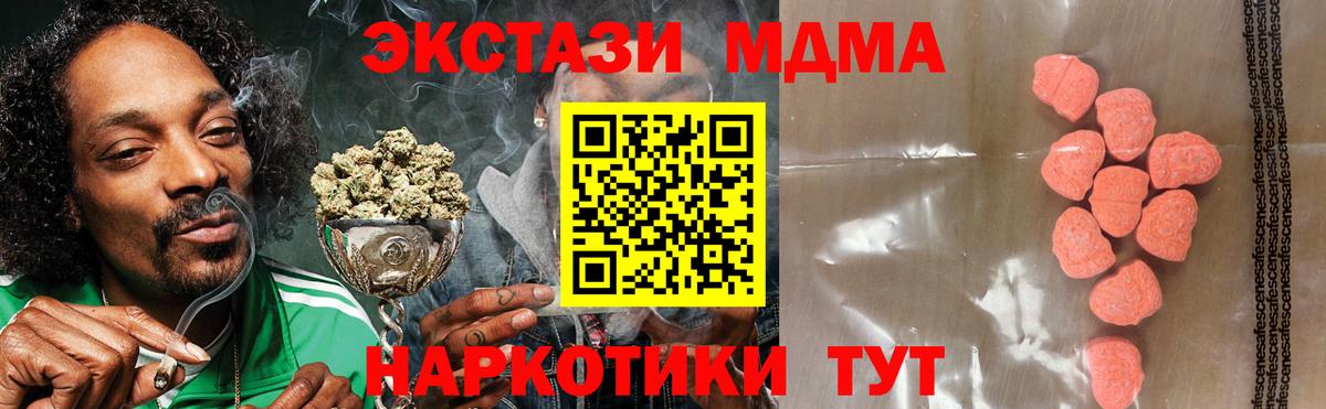 ЭКСТАЗИ mix  Вход с VPN  Экстази Cube  Экстази  Приморско-Ахтарск 