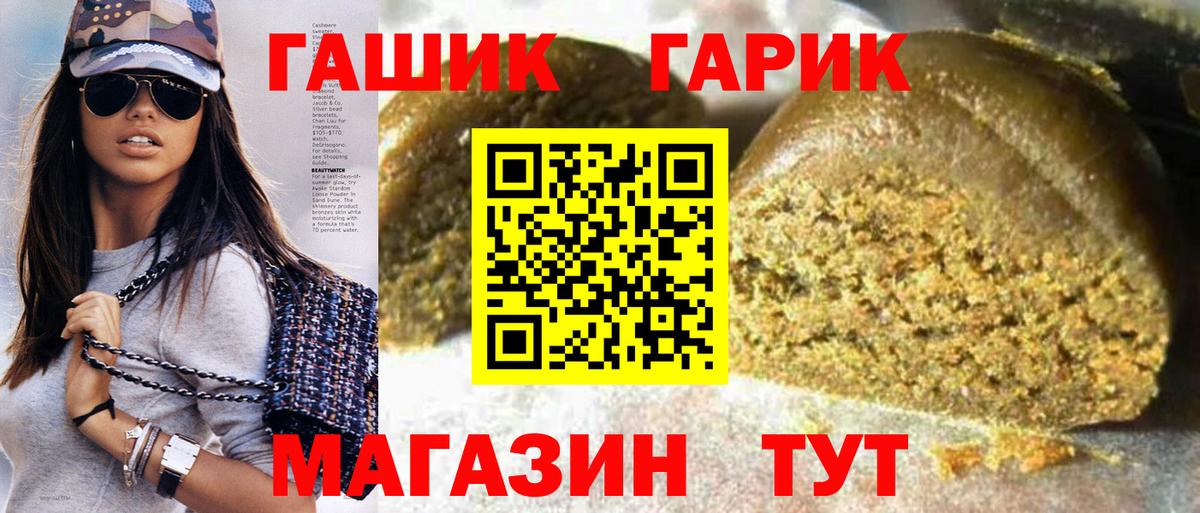 Приморско-Ахтарск  Гашиш Ice-O-Lator  ГАШИШ VHQ  Вход с VPN 