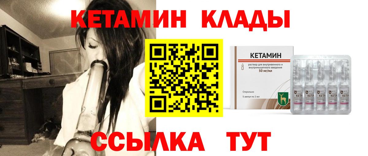 Приморско-Ахтарск  КЕТАМИН VHQ  MEGA ссылки  Кетамин VHQ  Вход с VPN 