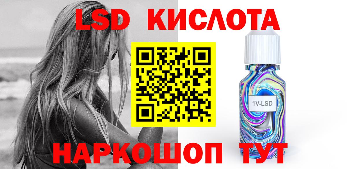 ЛСД экстази кислота  Вход с VPN  Приморско-Ахтарск 