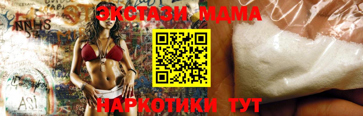 MDMA молли Приморско-Ахтарск
