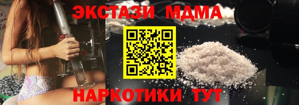 MDMA VHQ  Вход с VPN  MDMA VHQ  Приморско-Ахтарск 