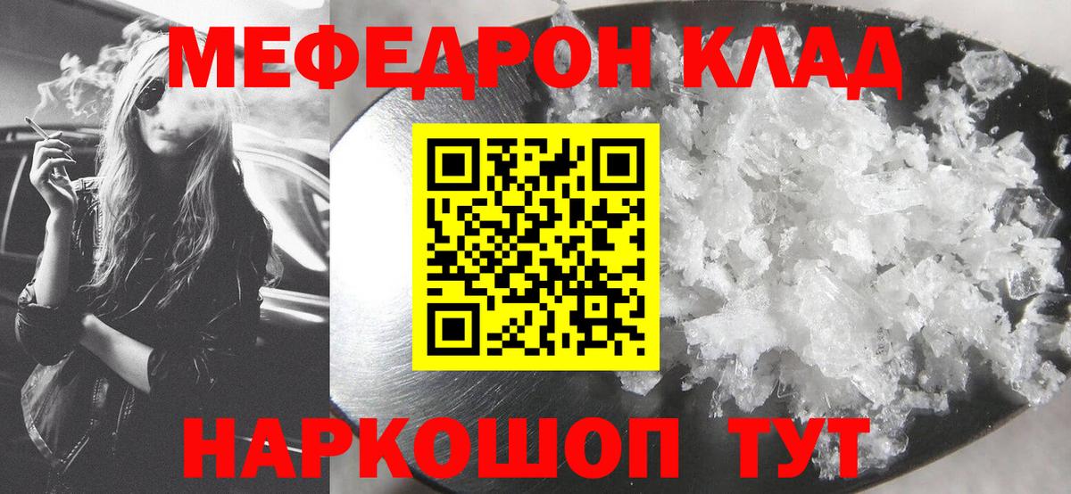 Мефедрон мука  Вход с VPN  МЕФ мука  МЕФ  Меф  Приморско-Ахтарск 