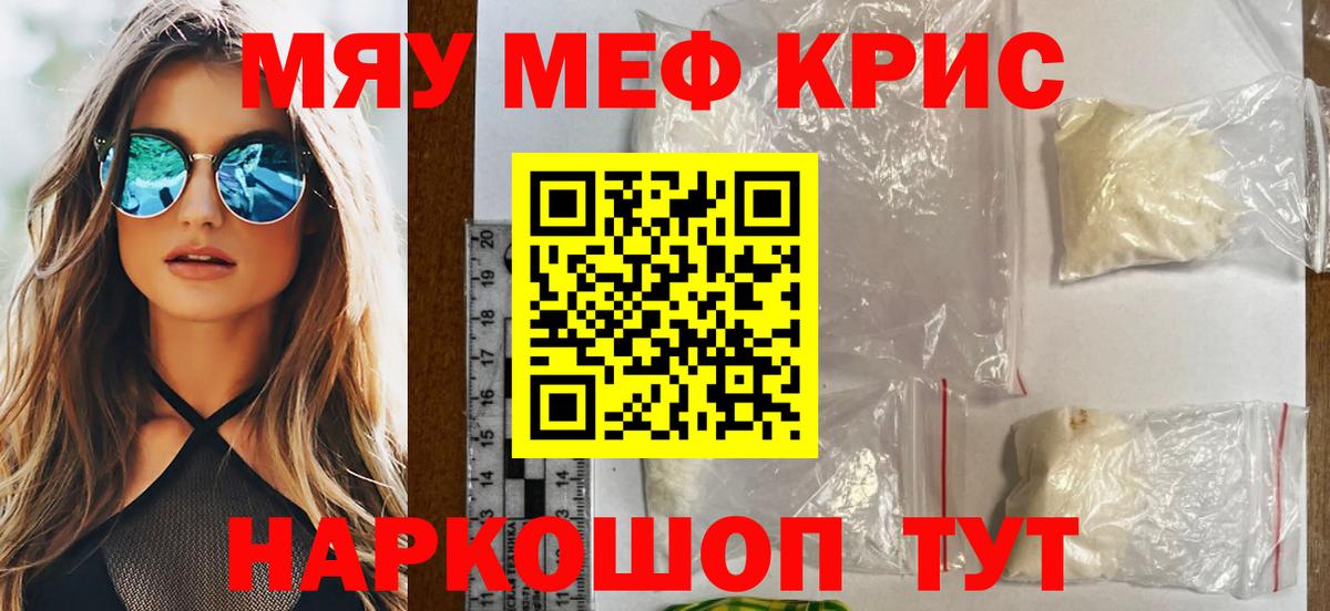 МЕФ кристаллы Приморско-Ахтарск