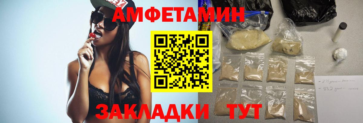 МЕТАМФЕТАМИН Декстрометамфетамин 99.9% Приморско-Ахтарск