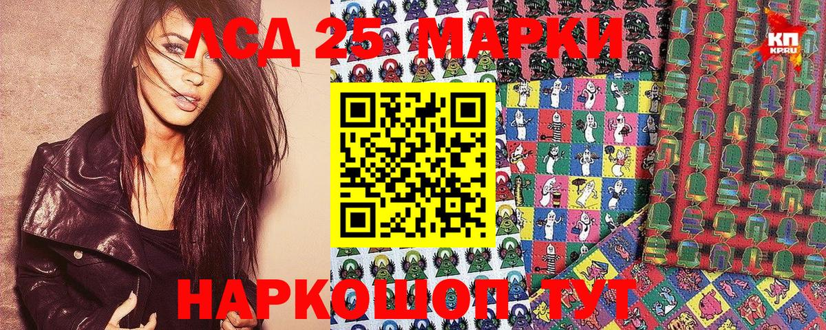 Марки 25I-NBOMe 1,5мг Приморско-Ахтарск