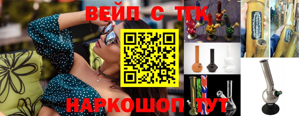 Дистиллят ТГК Wax Приморско-Ахтарск